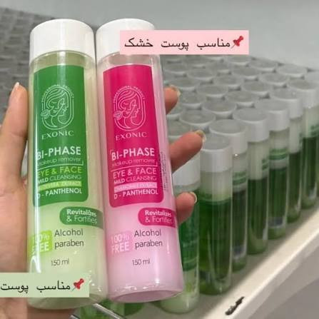 محلول پاک کننده ارایش -دو فاز مناسب پوست خشک رزهیپ.