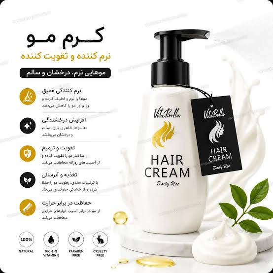 کرم موی حاوی روغن ارگان -ویتابلا