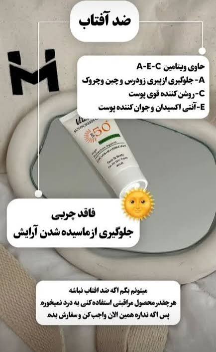 کرم ضد افتاب spf30