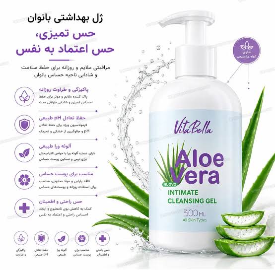 ژل بهداشتی بانوان ویتابلا