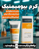کرم بیوممتیک اصل