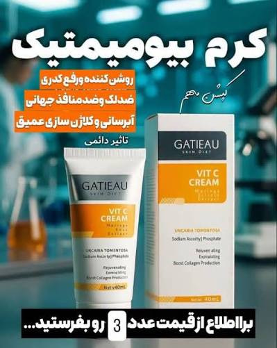 کرم بیوممتیک اصل