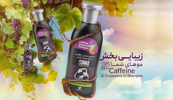 شامپو کافئین و روغن انگور