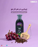 شامپو کافئین و روغن انگور