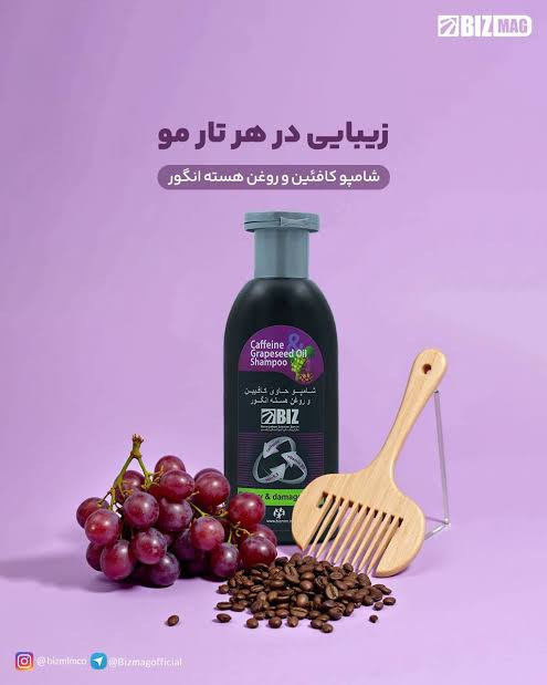 شامپو کافئین و روغن انگور