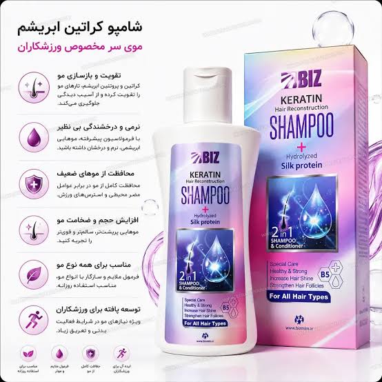شامپو کراتینه و پروتعین هیدرولیز شده ابریشم