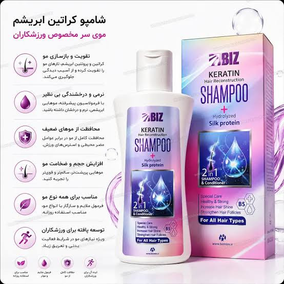 شامپو کراتینه و پروتعین هیدرولیز شده ابریشم