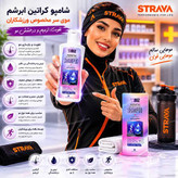 شامپو کراتینه و پروتعین هیدرولیز شده ابریشم