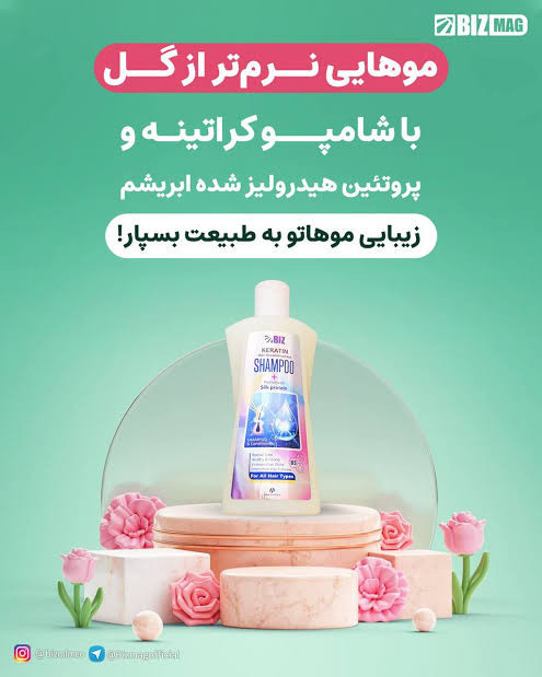 شامپو کراتینه و پروتعین هیدرولیز شده ابریشم