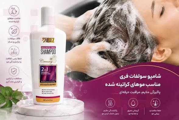 شامپو سولفات فری برند دکتر بیز مناسب موهای کراتینه اصل