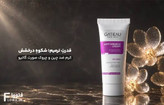 کرم بیوممتیک ضدچین و چروک و لیفتینگ 40 روزه