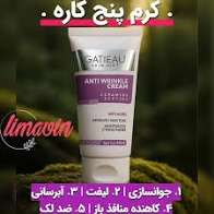 کرم بیوممتیک ضدچین و چروک و لیفتینگ 40 روزه