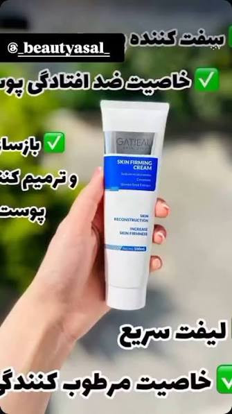 کرم لیفت کننده دست رفع چروک و دست و صورت