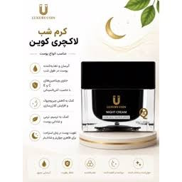 کرم شب برند لاکچری کوین فرانسه