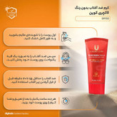 کرم ضد افتاب برند لاکچری کوین فرانسهspf30