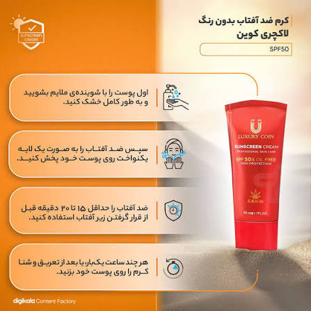 کرم ضد افتاب برند لاکچری کوین فرانسهspf30