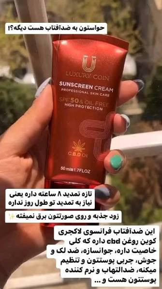 کرم ضد افتاب برند لاکچری کوین فرانسهspf30